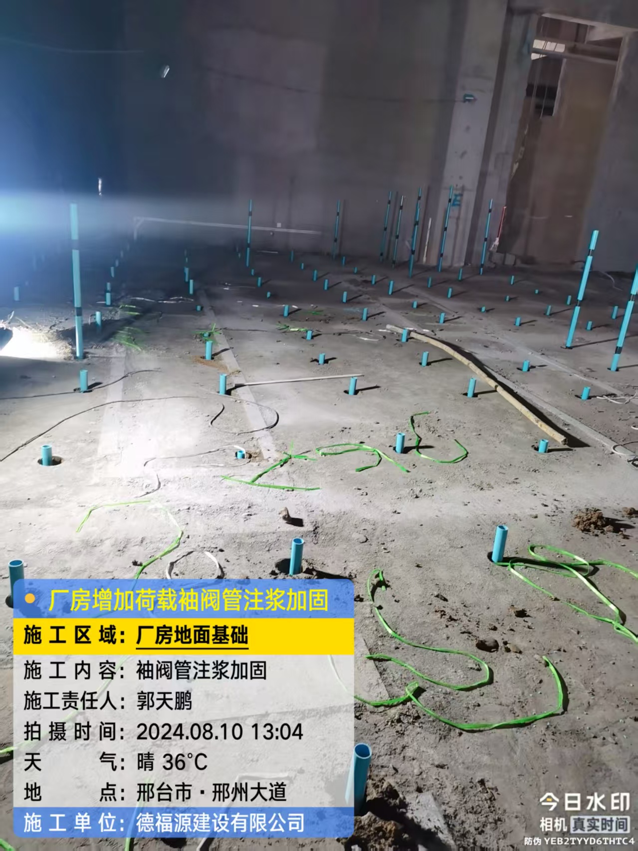 天心袖阀管注浆施工