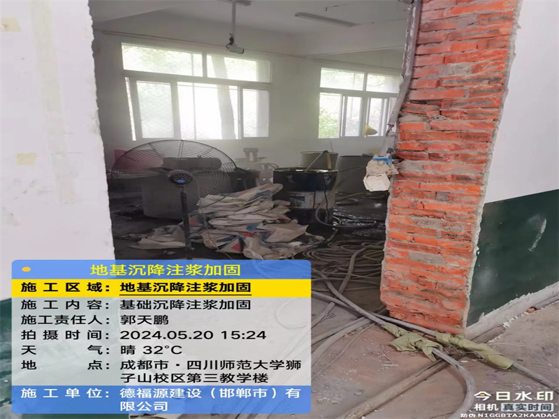 天心高压旋喷注浆在地基下沉注浆加固中的应用