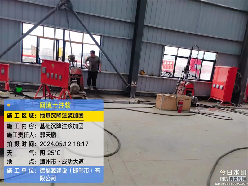 天心地基下沉注浆加固后的房屋稳固性评价