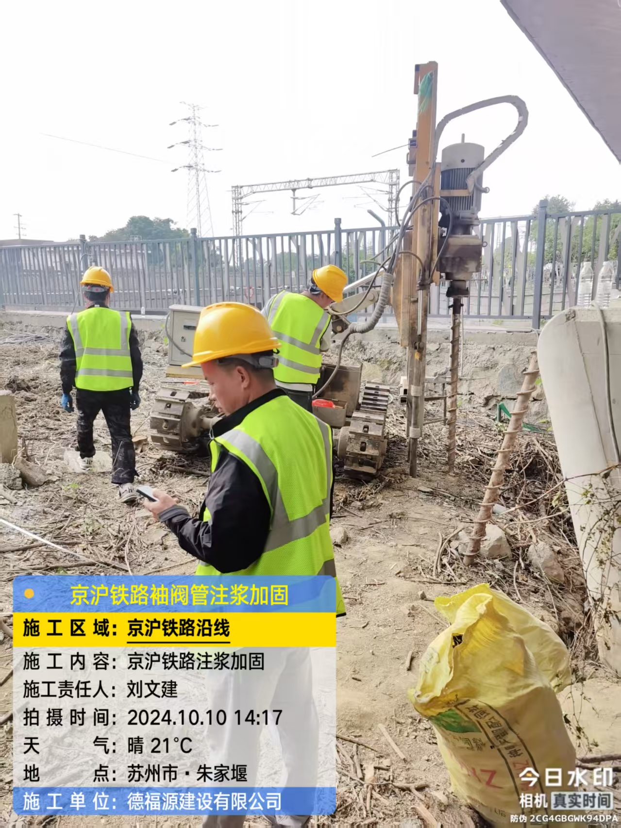 天心袖阀管注浆工艺